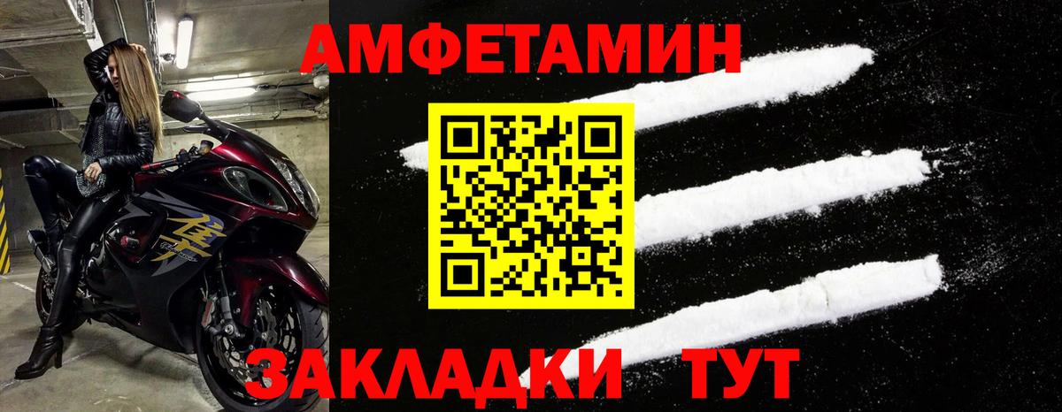 Дмитров  Амфетамин Розовый  АМФЕТАМИН  Вход с VPN 