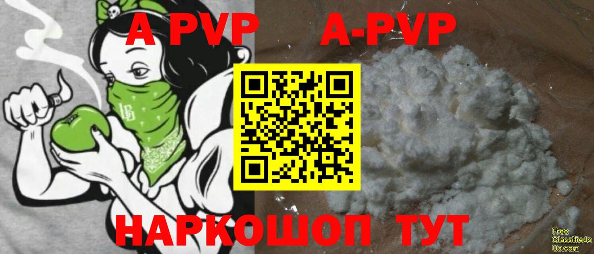 APVP мука Дмитров