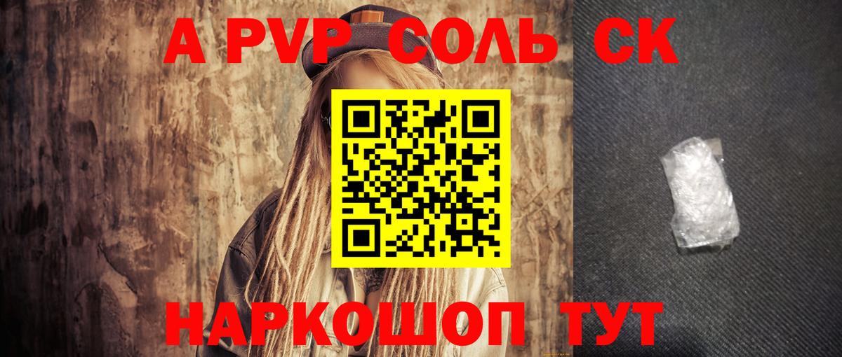 Дмитров  A PVP VHQ  Вход с VPN  APVP  Alfa_PVP кристаллы 