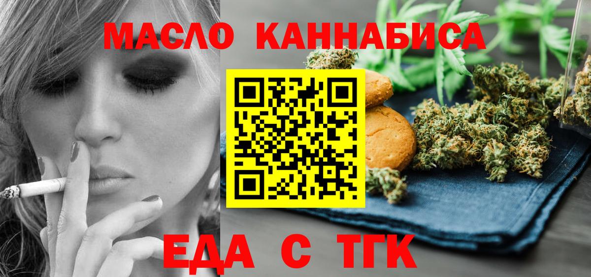 Печенье с ТГК конопля  Вход с VPN  Дмитров 