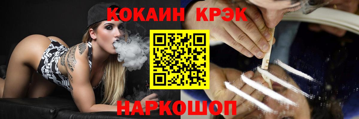 Кокаин 99%  Вход с VPN  COCAIN Колумбийский  Дмитров 