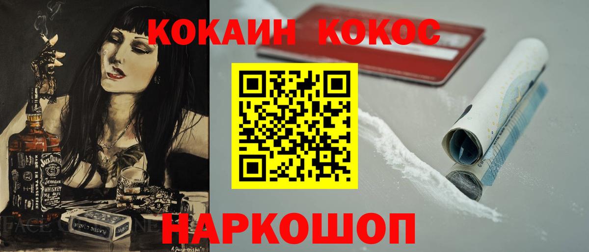Кокаин Columbia Дмитров