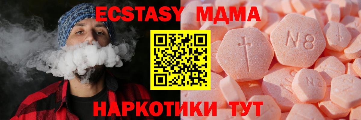 Дмитров  Экстази 300 mg  Ecstasy 280 MDMA  Экстази  Вход с VPN 