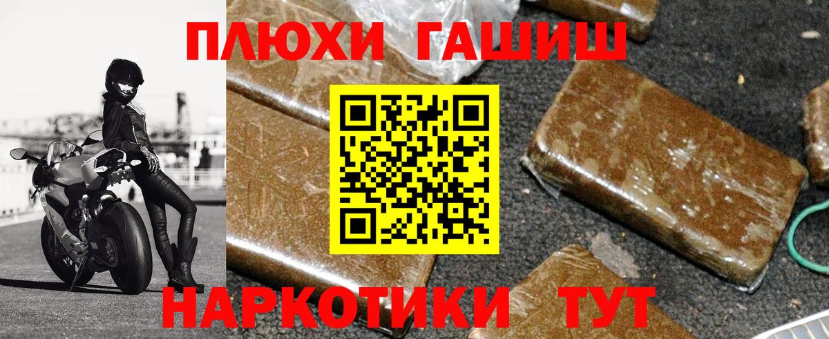 ГАШИШ убойный  Вход с VPN  Дмитров 