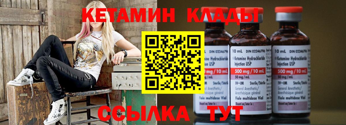 Дмитров  КЕТАМИН ketamine  Вход с VPN  Кетамин VHQ 