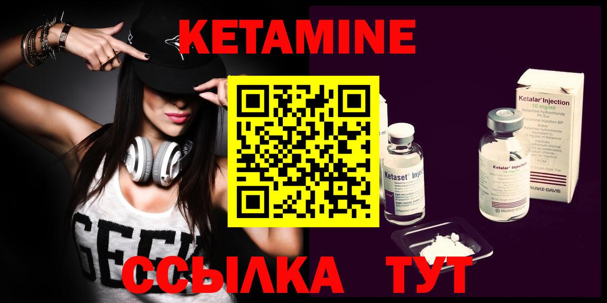 Кетамин ketamine Дмитров