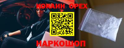 кокаин премиум Пугачёв