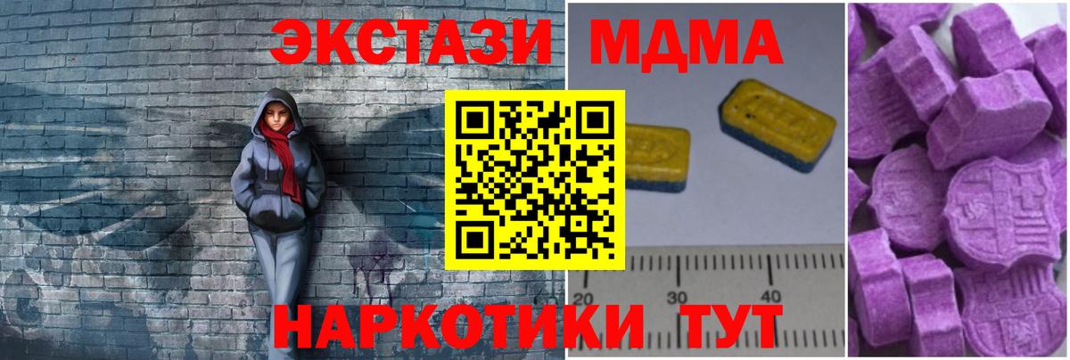 MDMA  Вход с VPN  Дмитров  MDMA молли 