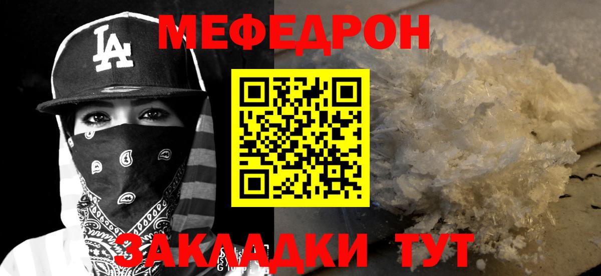 Меф  МЯУ-МЯУ  Дмитров  МЕФ кристаллы  Вход с VPN  Мефедрон мука 