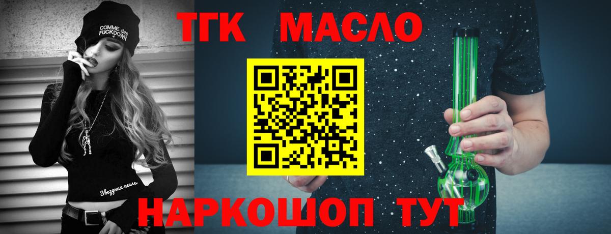 ТГК вейп  ТГК вейп  Вход с VPN  Дмитров 